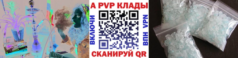 A PVP кристаллы kraken сайт Черепаново