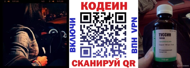 блэк спрут   Черепаново  Кодеиновый сироп Lean Purple Drank 