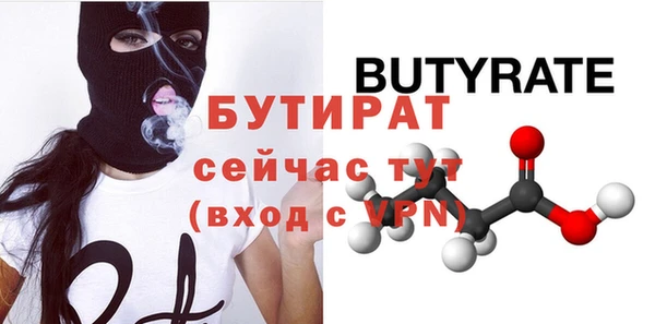 бутират Алексин