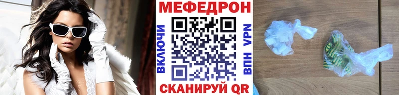 Мефедрон VHQ  гидра ССЫЛКА  Черепаново 