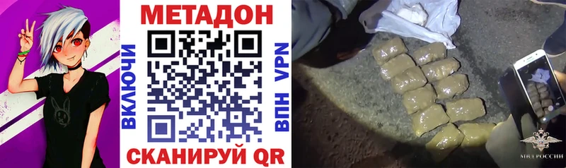 как найти   Черепаново  МЕТАДОН VHQ 